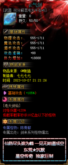 [一键安装] 东荒沉默专属神器单职业客户端-自动回收-自动拾取-带光柱_翎风引擎
