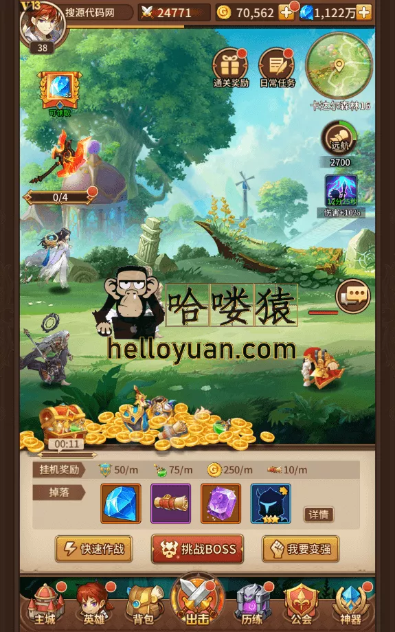 神魔盘古