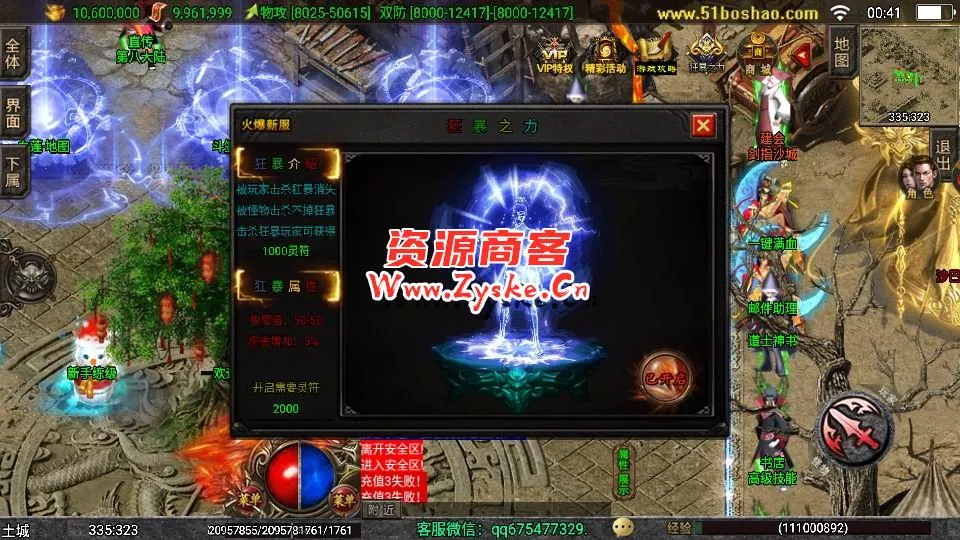 战神引擎传奇手游【三职业岁月无限刀中变版】最新整理Win一键服务端+安卓苹果双端+GM授权物品后台+详细搭建教程