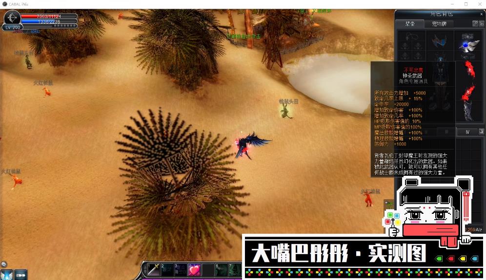 惊天动地单机6职EP29高清装新副本装备时装翅膀强化+20整合商店
