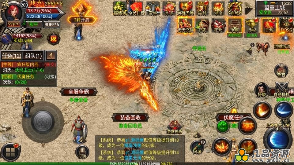 【暗黑黎明极速版】幽冥传奇手游最新整理Win一键服务端+安卓苹果双端+GM授权后台+运营后台+详细搭建教程