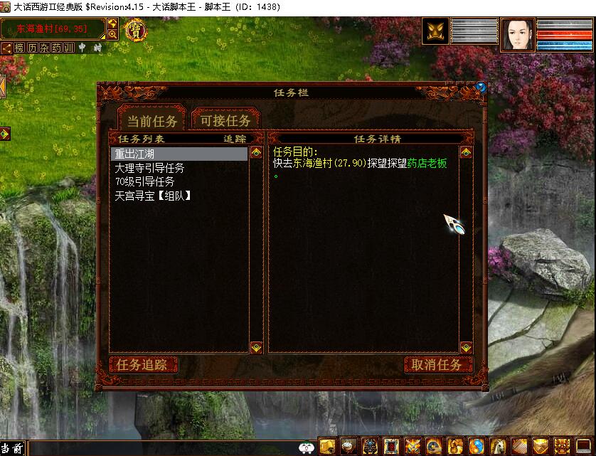 [一键安装] 亲测精修完美河马大话四种族单机+源码+联机+GM+假人系统