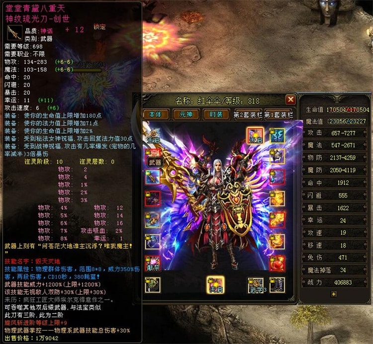 [一键安装] DM稀有游戏DM八重天单机重置版1.0+神龙传奇+经验存档-七玩网