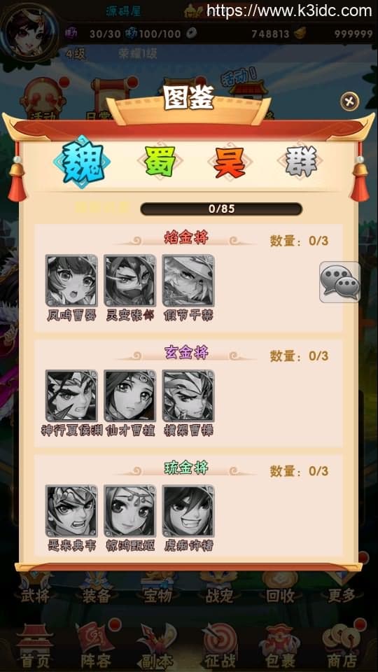 卡牌回合手游【少年三国志焰金第三代完整版】最新整理Linux手工服务端+CDK卡密授权后台+GM授权后台+安卓+详细搭建教程-5