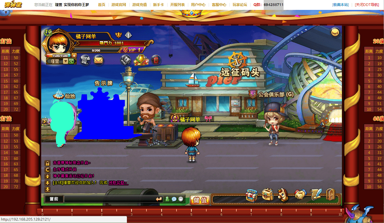 [网页游戏] Q版射击类竞技页游【弹弹堂10.8独家纹章版】最新整理单机一键即玩镜像端