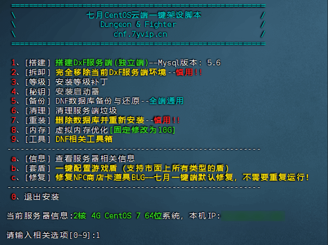 [手工架设] 70版本DOF开服的端 有大佬做成一键玩单机吗