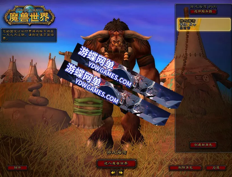 wow魔兽世界60级单机版完美版任务副本战场机器人100%修复网单
