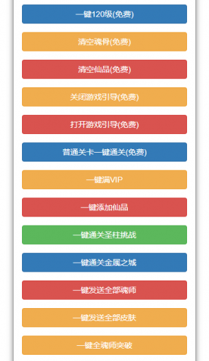 [手工架设] 【手工架设】分享一下隔壁的新斗罗大陆，希望有大佬能整个一键端