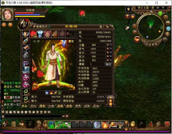 [手工架设] 珍藏网游【天龙经典之极天战神】最新Linux手工端+Windows+GM工具+详尽指南...
