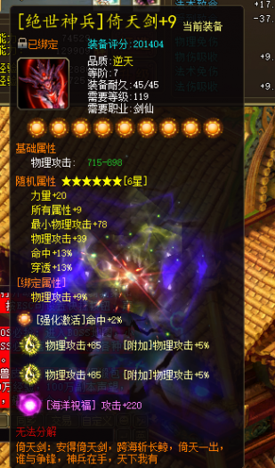 [游戏补丁] 远征ol修复神兵技能和任务
