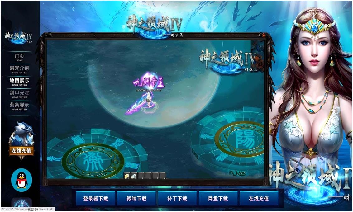 [一键安装] [Gom]美人杀手不太冷/神之领域Ⅳ时空篇一键游戏端/补丁/登录器/网站/教程