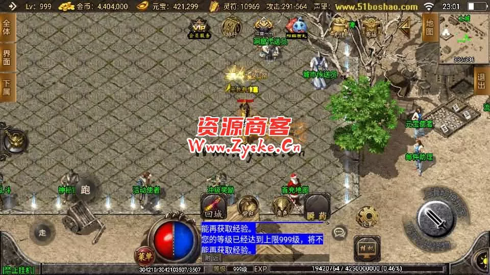 战神引擎传奇手游【热血复古三职业热血终极白猪3.0】最新整理WIN系特色服务端+安卓苹果双端+GM授权后台+详细搭建教程