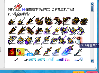 [一键安装] 079冒险岛单机中变修仙端-七玩网资源站