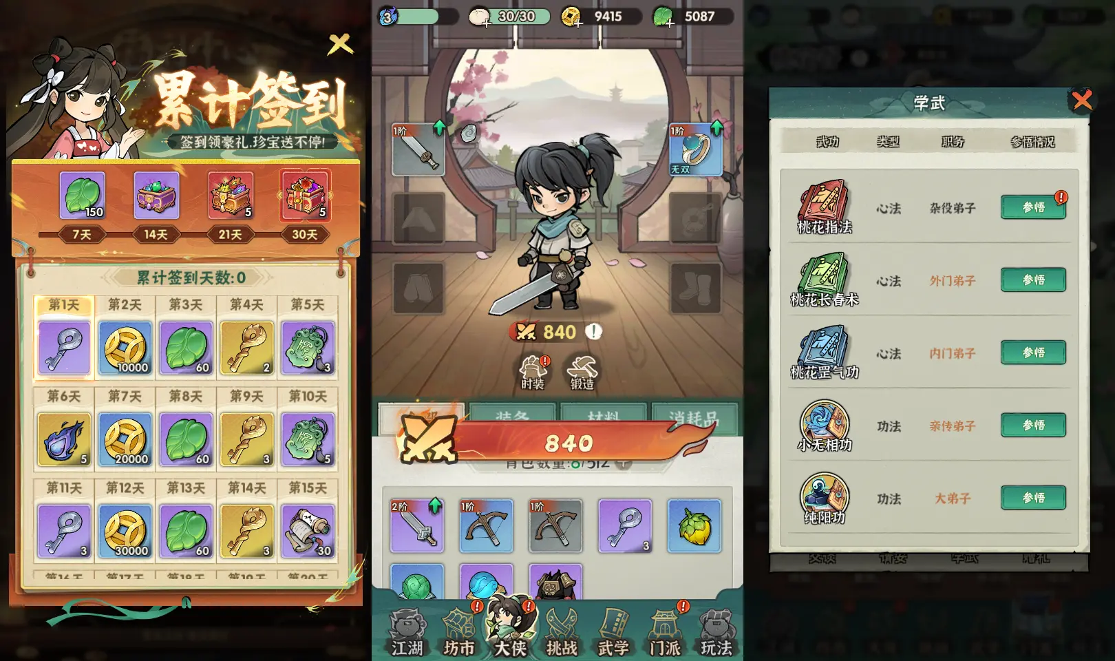 [手游源码] 武侠割草动作手游【江湖墨迹大侠代金券内购500级版】最新整理单机一键即玩镜像端