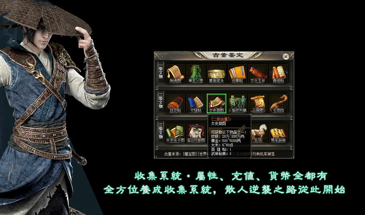 [一键安装] 江湖专属单职业传奇服务端|九州皇族|通关文谍|翎风引擎