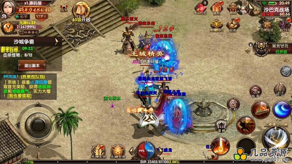 【九龙传世磐石重制版】幽冥换皮传世手游最新整理商业WIN系一键即玩服务端+安卓苹果双端+GM后台+详细搭建教程