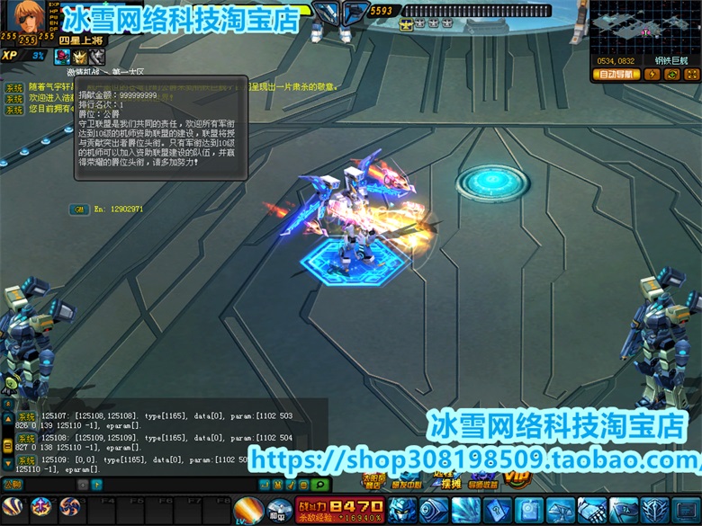 PC网游单机版机战同步管芳客服端超级机体一键端。支持win7/win10无需虚拟机