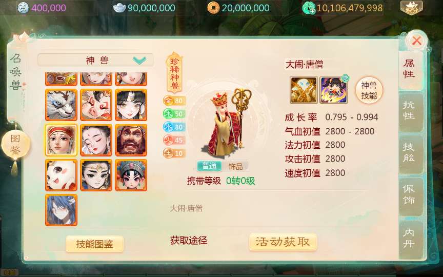 [一键安装] 渡劫西游一键端，四象神魂分角色，内容丰富