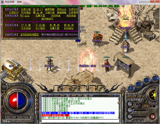 [手工架设] 传奇特色复古玛法大陆