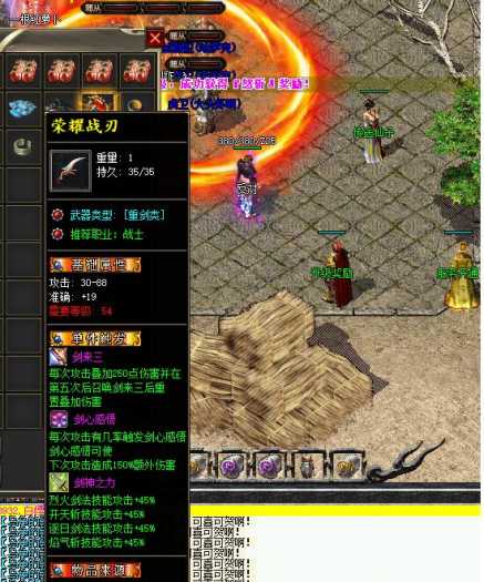 [一键安装] [翎风引擎] 稻草人泡泡重置版新技能新成就新称号新特效