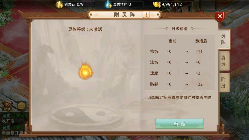 [一键安装] 某道摇光新整理Win手工服务端+后台+视频搭建教程