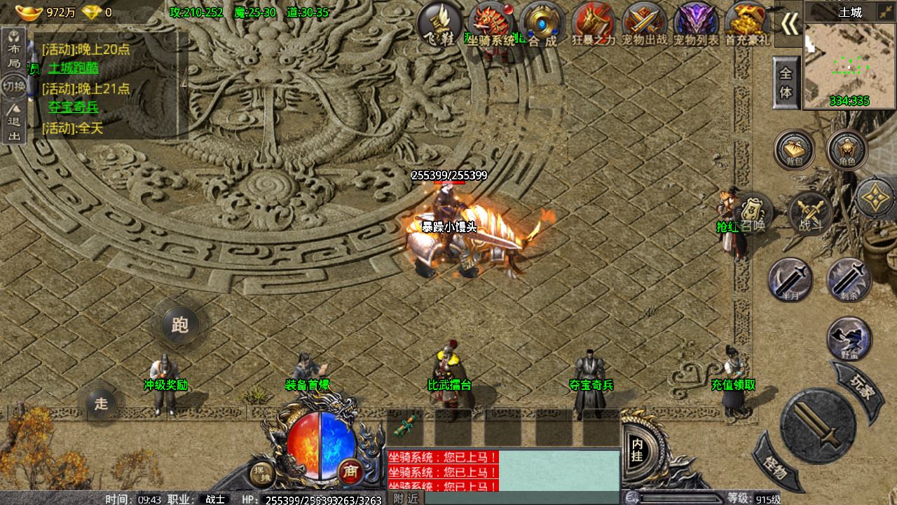 【卧龙传说OL免受权版】战神引擎WIN服务端+GM工具+安卓+架设教程