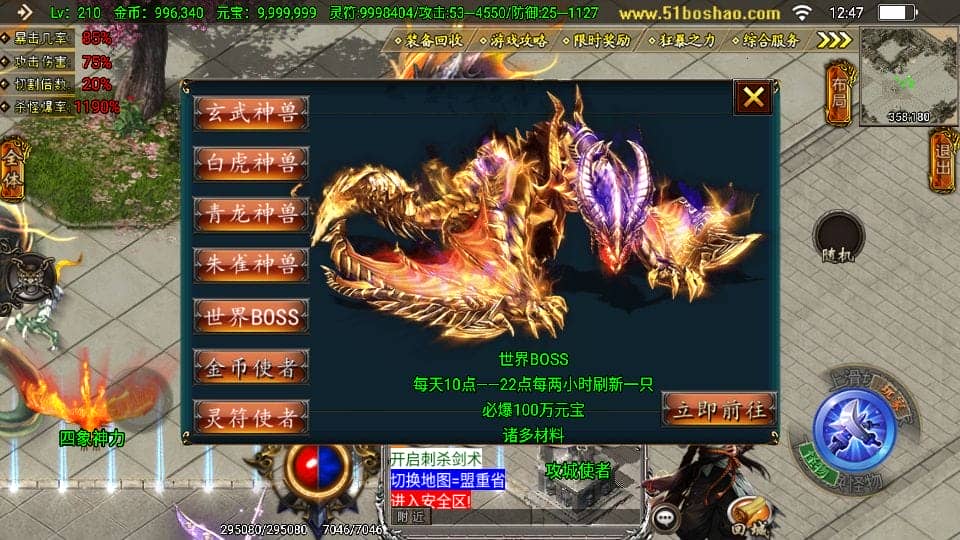 [一键安装] 战神引擎传奇 凌天传说血染修罗单职业 新整理WIN特色服务端+GM后台+搭建教程