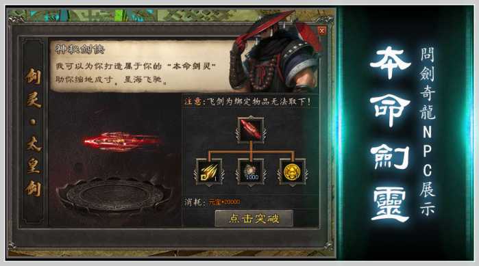[一键安装] 10月最新《问剑奇龙2》-单职业-四流派-八大陆-翎风