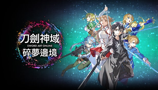 【PC单机】刀剑神域 碎梦边境（Sword Art Online Fractured Daydream）RUNE中文版