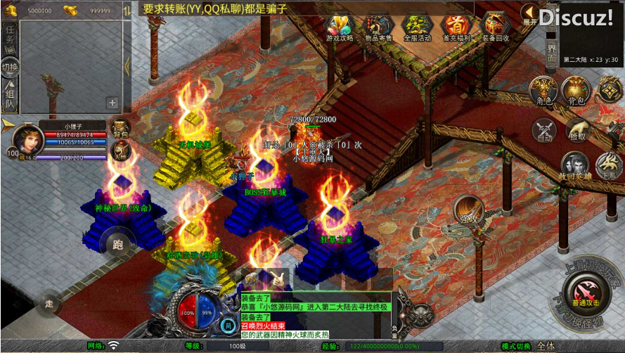 [手工架设] 【1.80邀月星王合击】XO三端引擎传奇手游WIN服务端+三端+架设教程