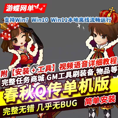 【2024-07-10】最新免费网游单机资源下载汇总-七玩网