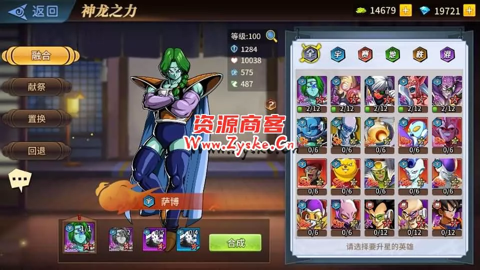 稀有放置卡牌手游【龙珠激斗】最新整理Linux手工服务端+安卓苹果双端+GM配套物品后台+详细搭建教程