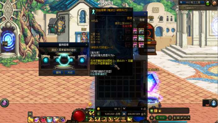 [手工架设] 亲测DNF追忆【剑势横空】86！