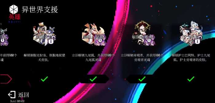 [一键安装] 地牢小队（免费内购+无限起源石）