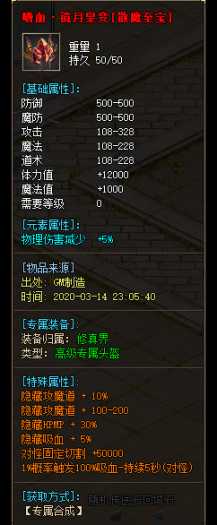 [一键安装] 传奇- 侠客之忆第二季-哥谭世界专属-全插件大背包-带网站-带攻略