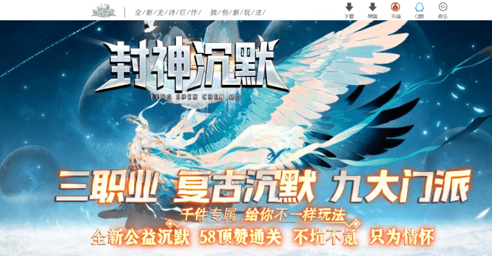 [一键安装] 7月最新【独家】封神沉默-原汁原味三职业传奇--不巅峰假人--翎风精修