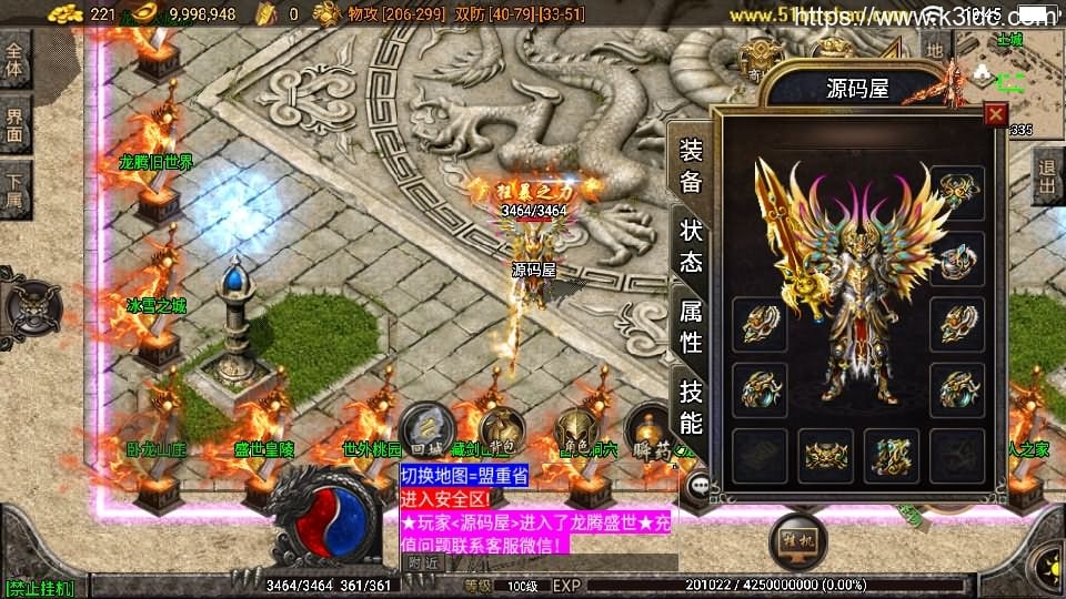 战神引擎传奇手游【烈焰火龙三职业白猪3.1】最新整理Win系特色服务端+安卓苹果双端+GM授权后台+详细搭建教程