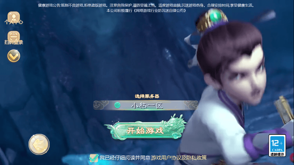 [手游] 大话回合手游【缥缈西游内丹端小熊修复版2】最新整理单机一键即玩镜像端