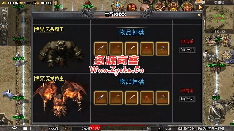 战神引擎传奇手游【天花板屠龙之刃第二季三职业免授权版】最新整理Win一键服务端+GM授权后台+安卓苹果双端+详细搭建教程