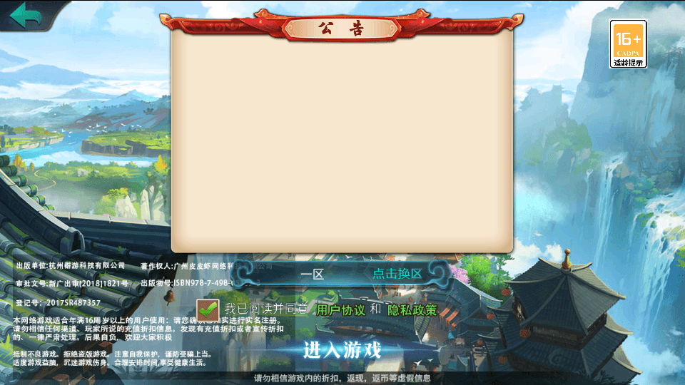 [手工架设] 稀有典藏武侠卡牌手游【萌斗魏蜀吴】最新整理Win系特色服务端+详细搭建教程-七玩网资源站