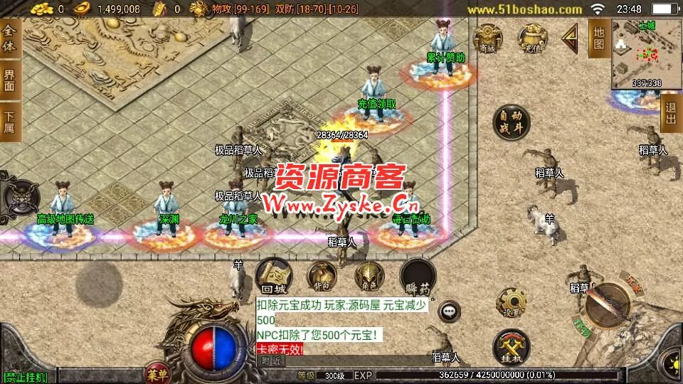 战神引擎传奇手游【1.80龙川公益魔龙白猪3】最新整理Win系一键服务端+安卓苹果双端+GM授权物品后台+详细搭建教程