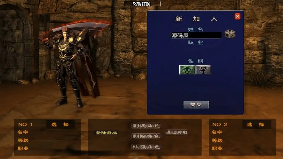 [手游源码] 战神引擎传奇 怒斩红颜单职业六大陆 Win系特色服务端+GM授权后台+教程