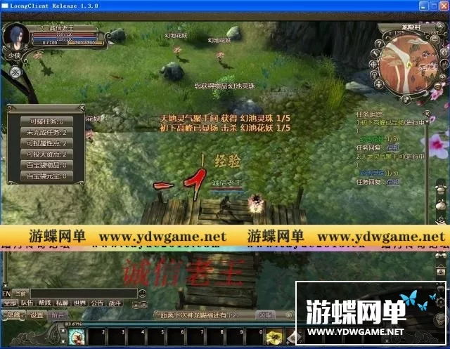 网游单机龙OL单机版游戏 送GM工具体验GM乐趣 刷元宝技能