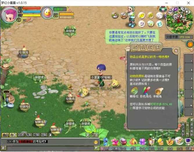 [一键安装] 【2024.12.3】Q萌冒险端游【梦幻国度】最新整理WIN系服务端+PC客户端+详细搭建教程