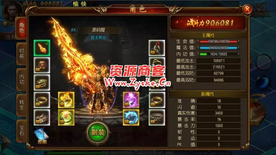 白日门传奇手游【沙巴克传说单职业】最新整理Win系特色服务端+安卓+GM后台+详细搭建教程