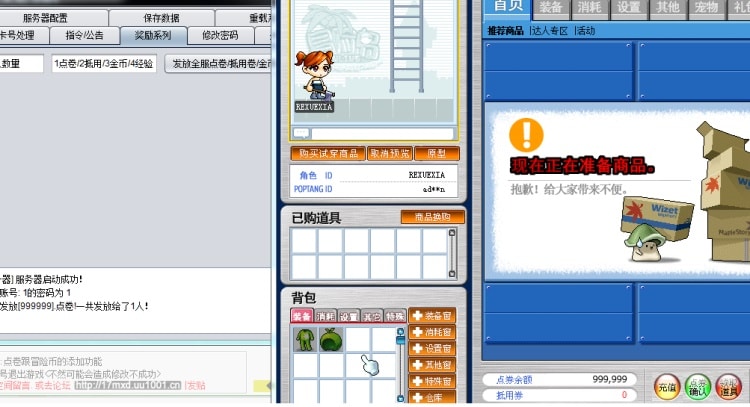 [一键安装] MXD一款修复程度较高的072单机 亲测带图
