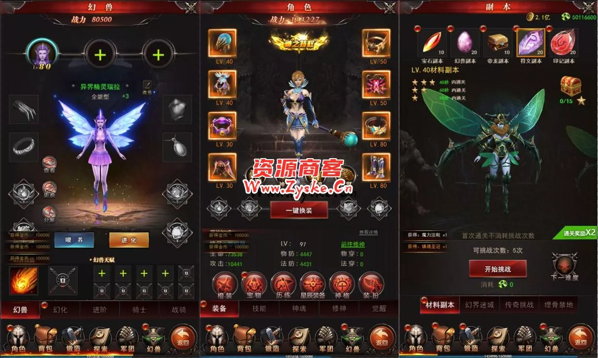 三网H5游戏 【魔域H5】最新整理WIN系特色服务端+GM后台+详细搭建教程