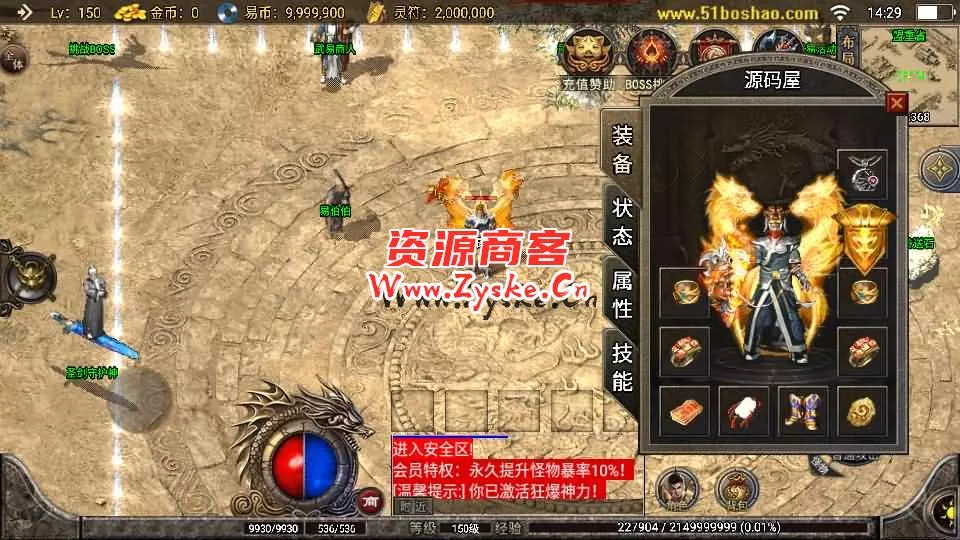 战神引擎传奇手游【全新武易归来OL】最新整理WIN系特色服务端+安卓苹果双端+GM授权物品后台+详细搭建教程