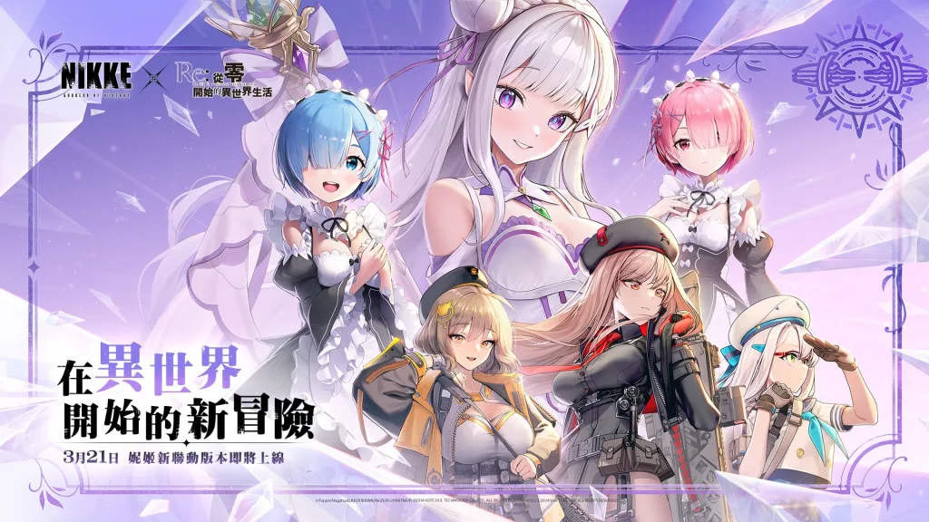 [一键安装] 【胜利女神：妮姬NIKKE】（ V135.8.9 7月天机阁本地一键端）