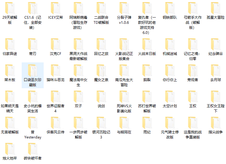 【安卓破解游戏】百款精品游戏付费破解版合集